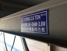 MONO RAIL HOIST 2.8T…